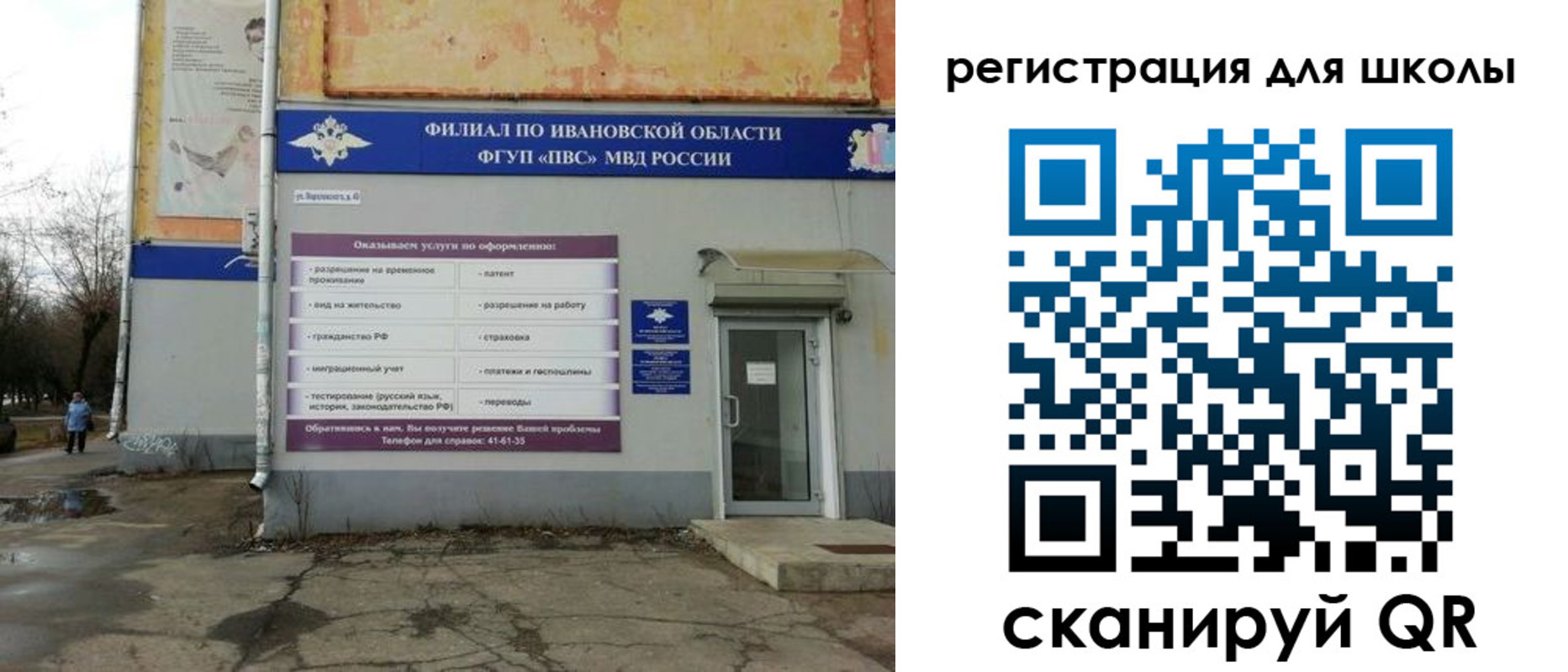прописка поиск в Фролово