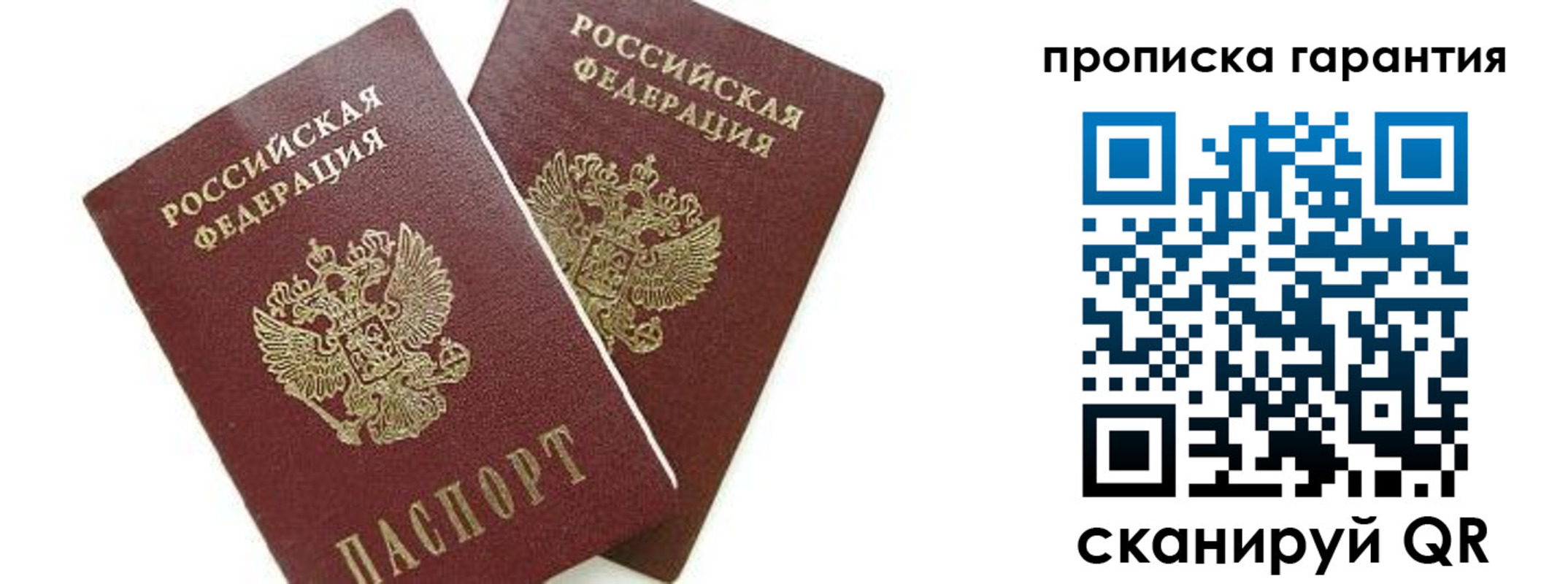 временная регистрация надежно в Фролово