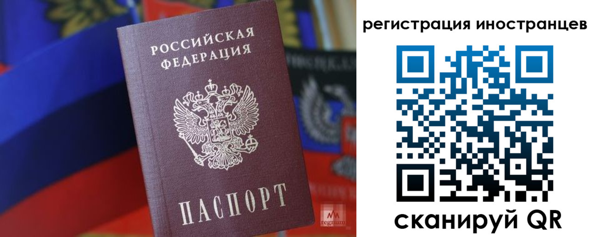 временная регистрация законно в Фролово