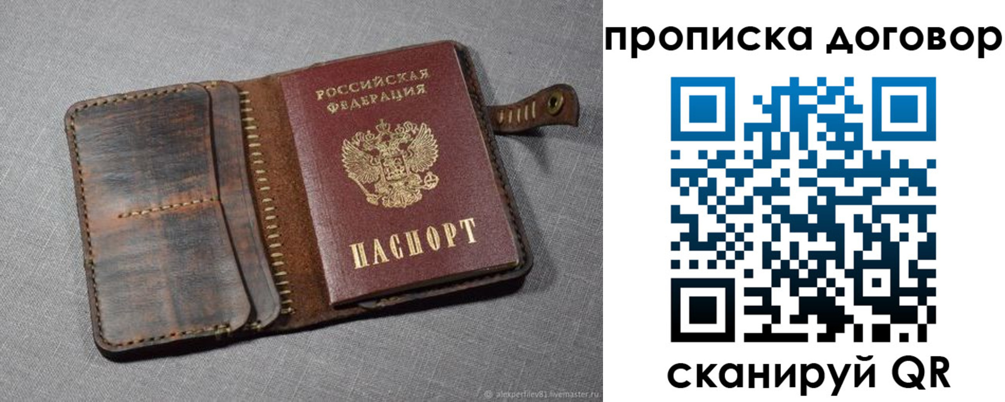 пропишу в квартире в Фролово