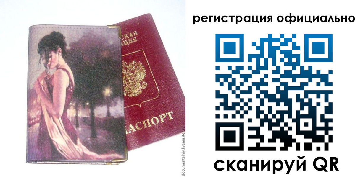 временная регистрация надежно в Фролово
